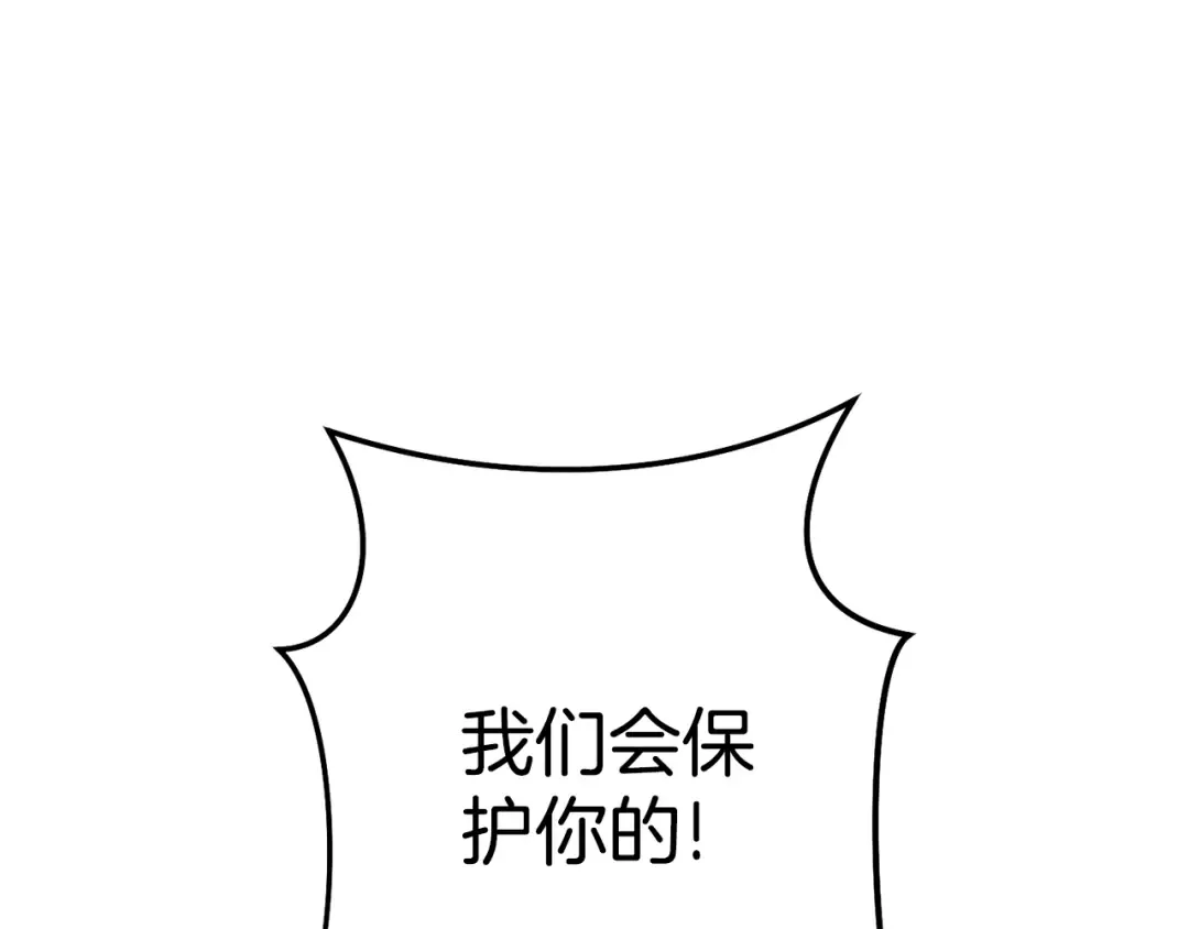 第188话 发现矿山 第127页