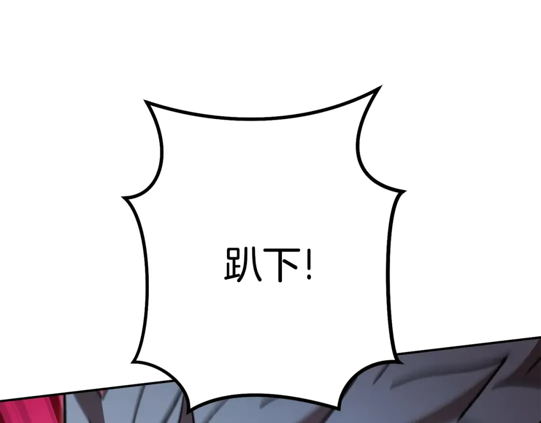 第188话 发现矿山 第138页