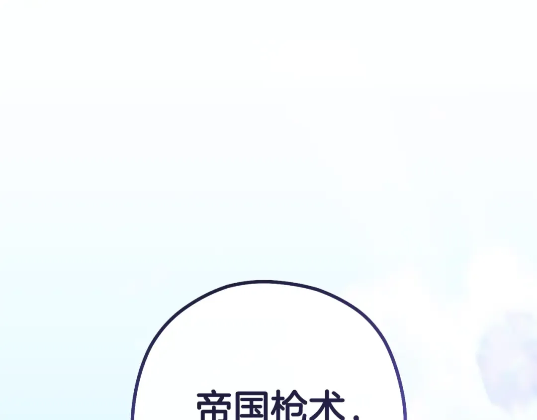 第188话 发现矿山 第141页