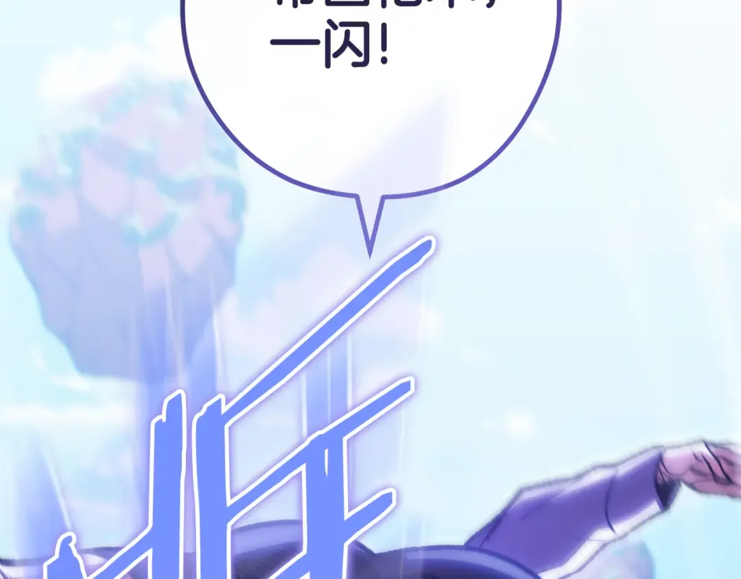 第188话 发现矿山 第142页