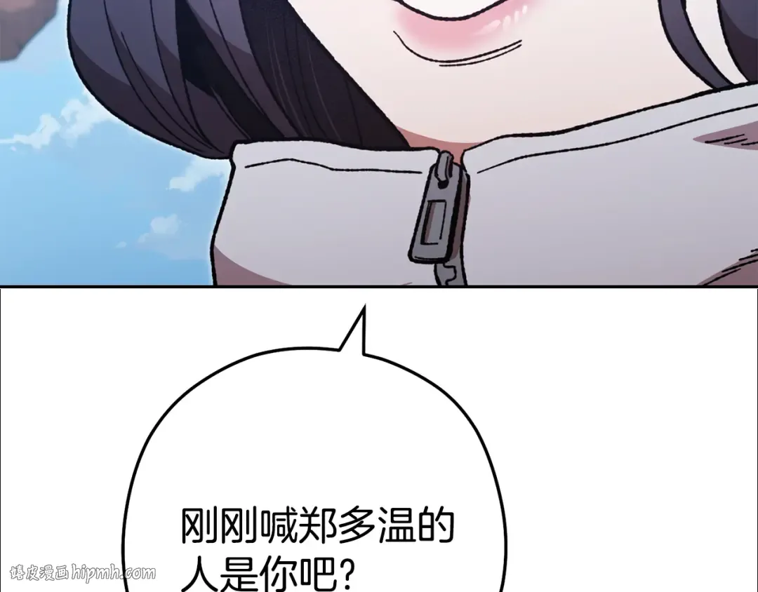 第188话 发现矿山 第152页