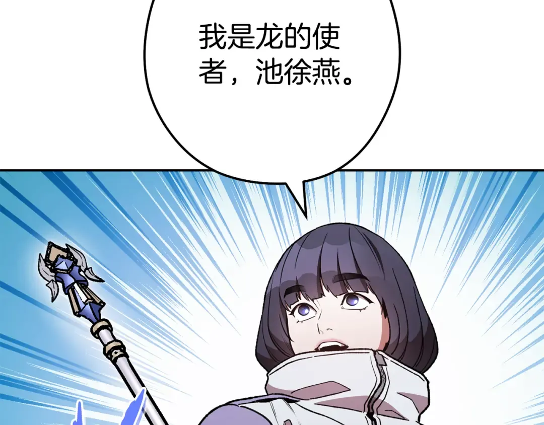 第188话 发现矿山 第154页