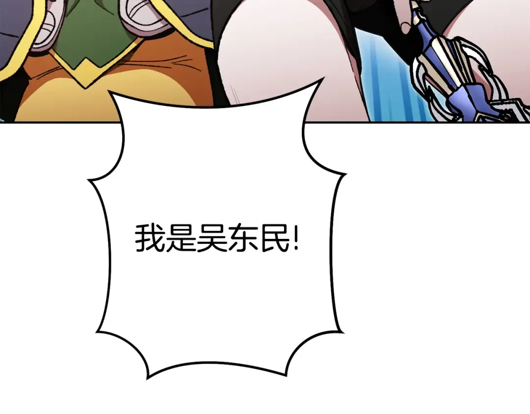 第188话 发现矿山 第156页