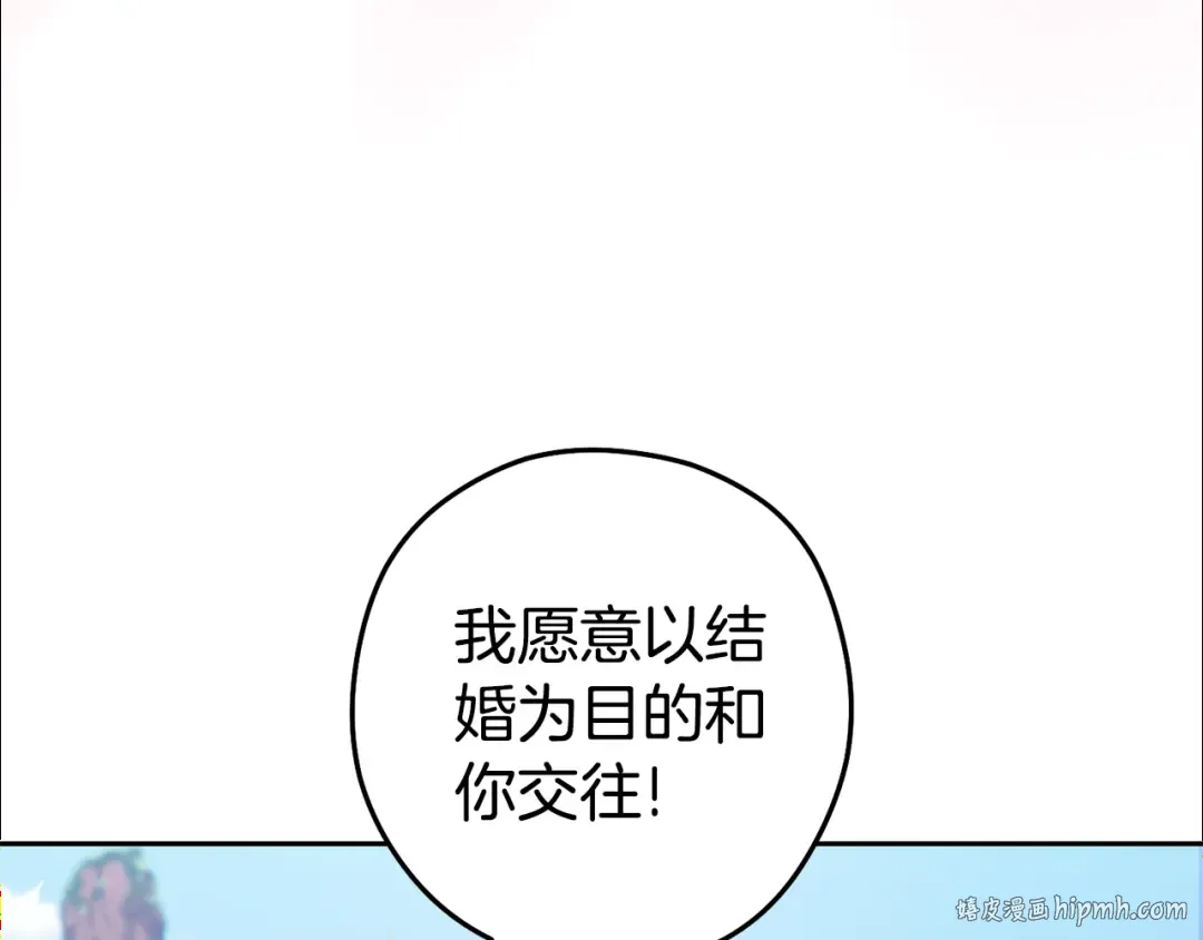 第188话 发现矿山 第160页