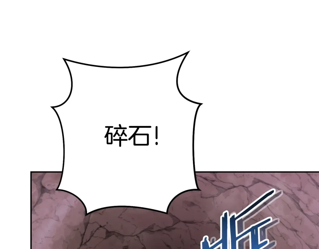 第188话 发现矿山 第167页