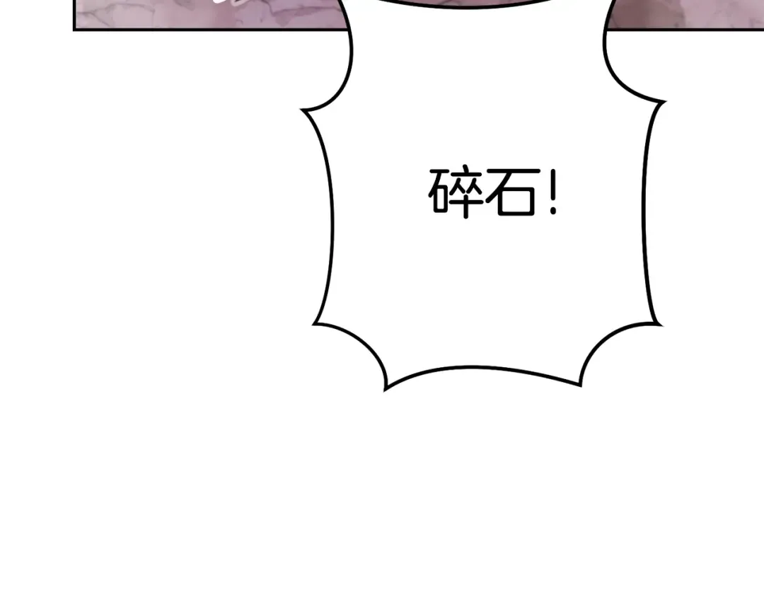 第188话 发现矿山 第169页