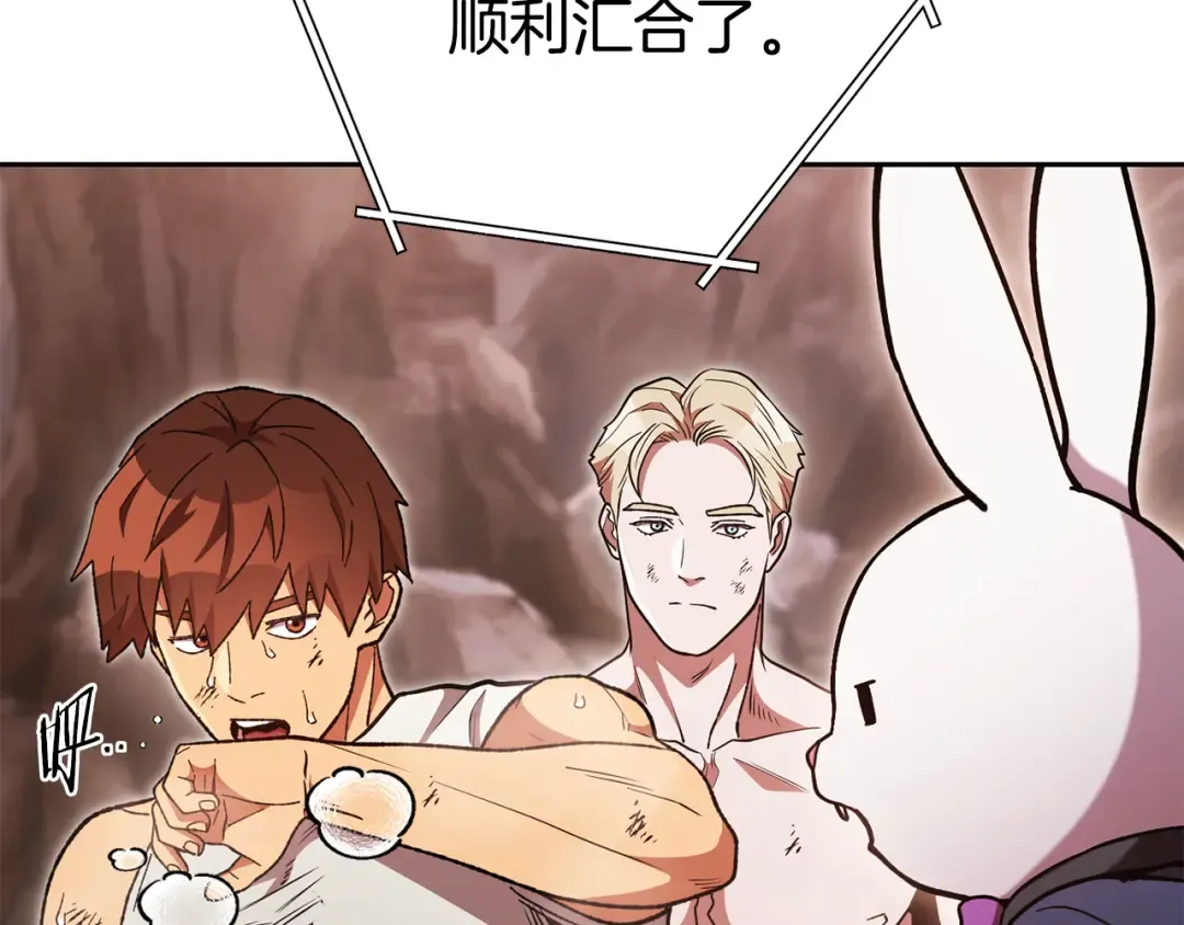 第188话 发现矿山 第171页