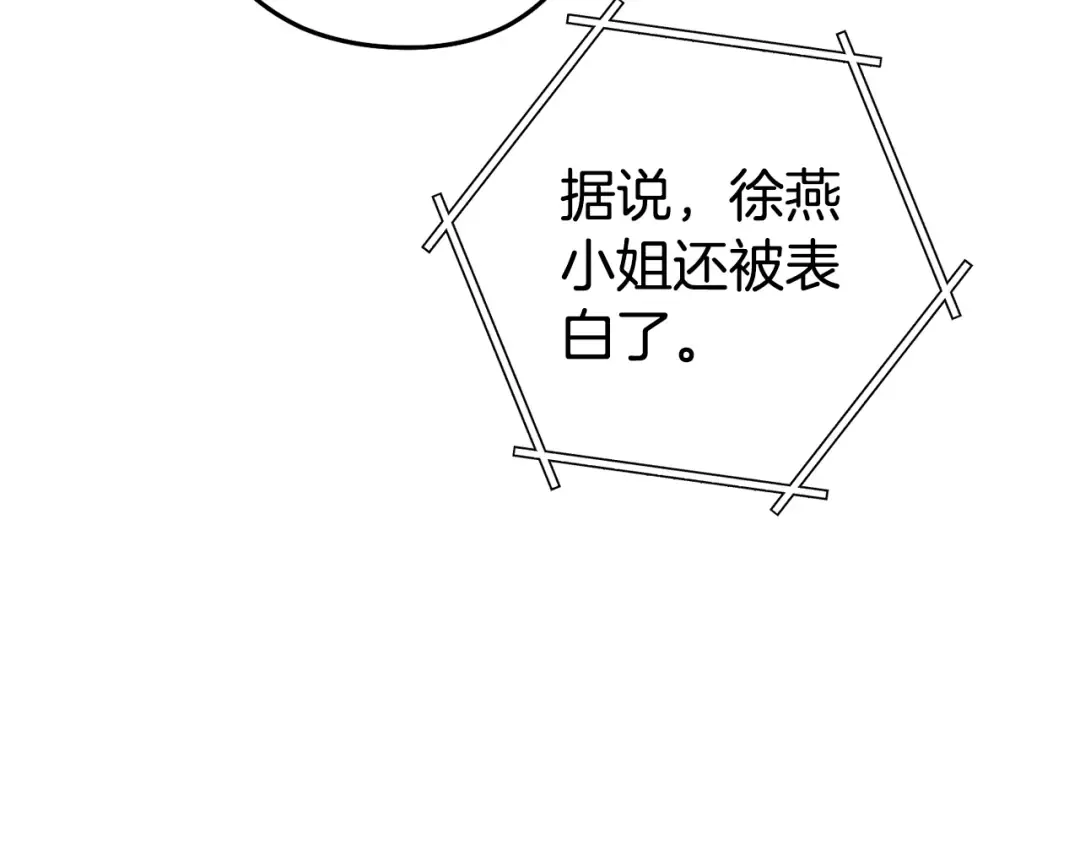 第188话 发现矿山 第173页