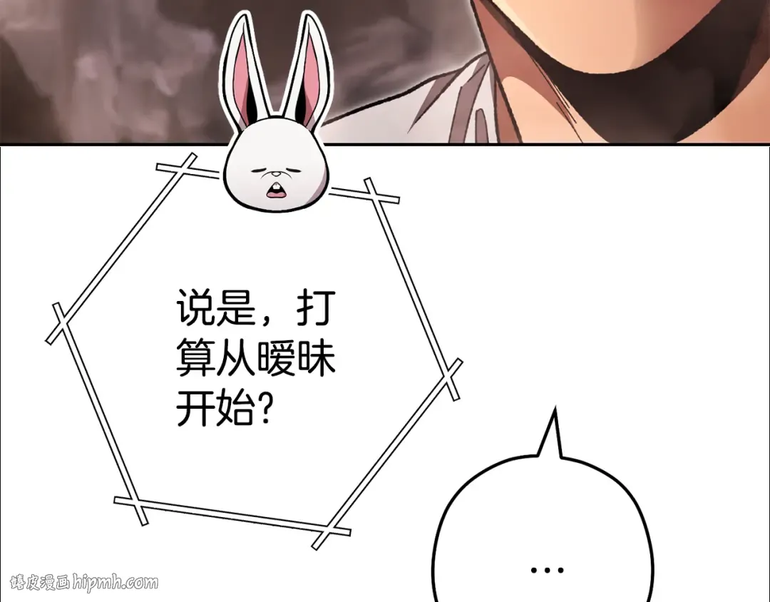第188话 发现矿山 第176页
