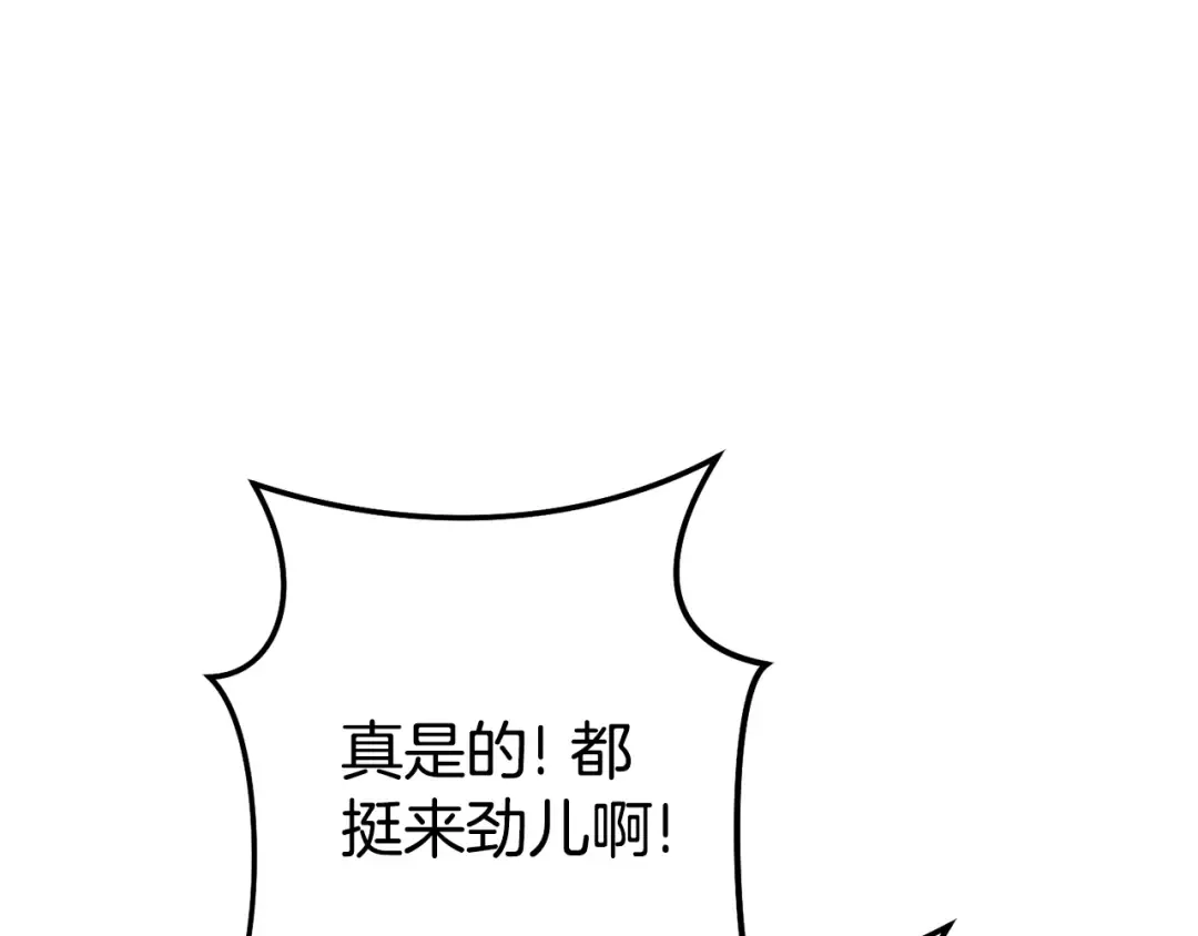 第188话 发现矿山 第178页