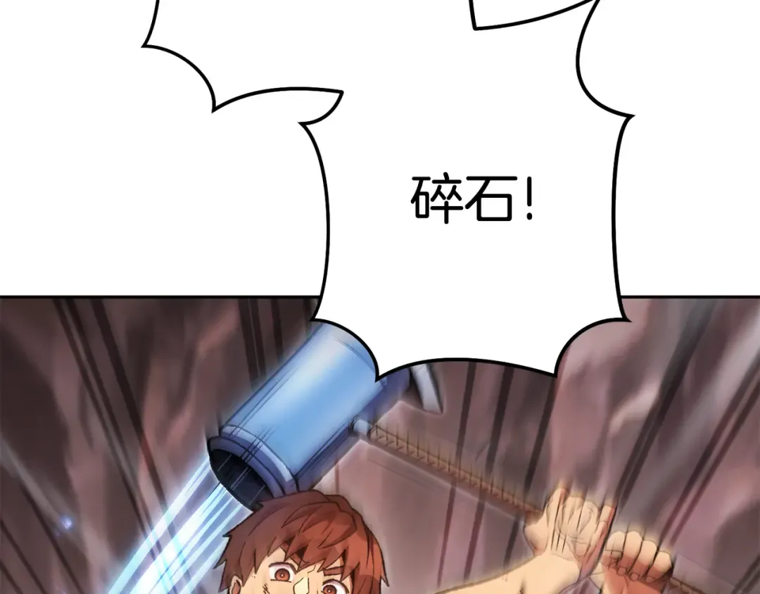 第188话 发现矿山 第179页