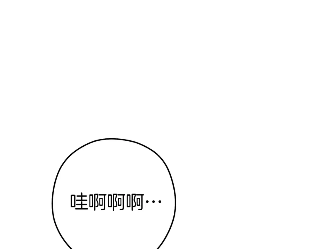 第188话 发现矿山 第186页