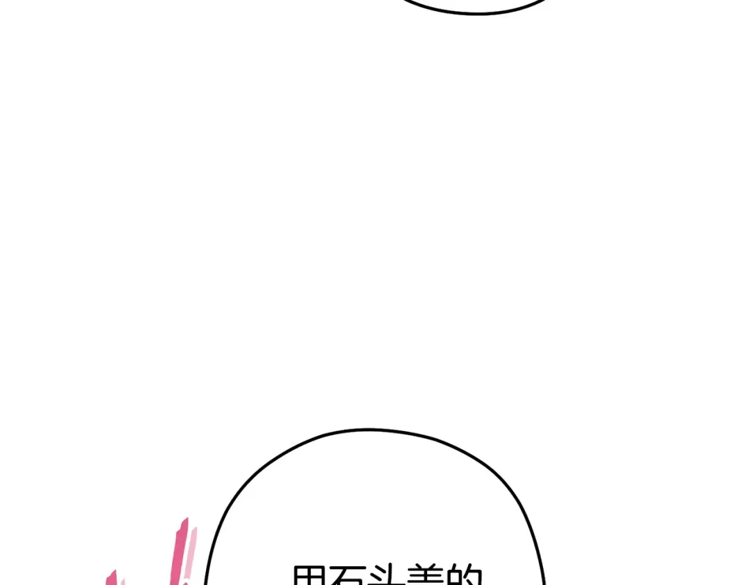 第188话 发现矿山 第189页