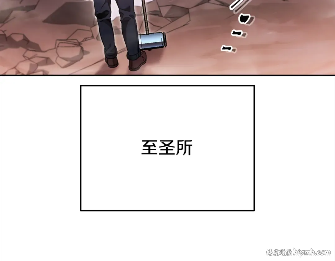 第188话 发现矿山 第192页