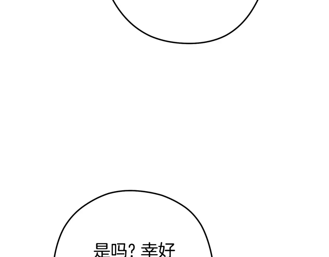 第188话 发现矿山 第196页