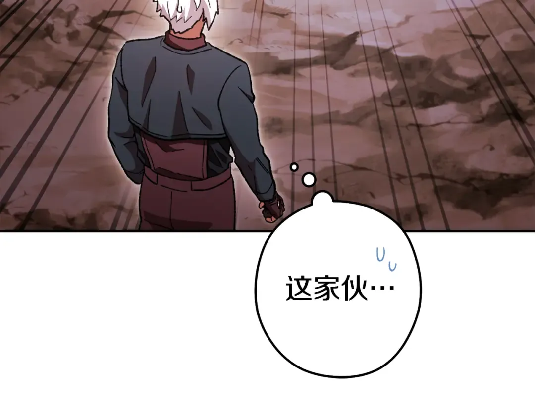 第188话 发现矿山 第199页