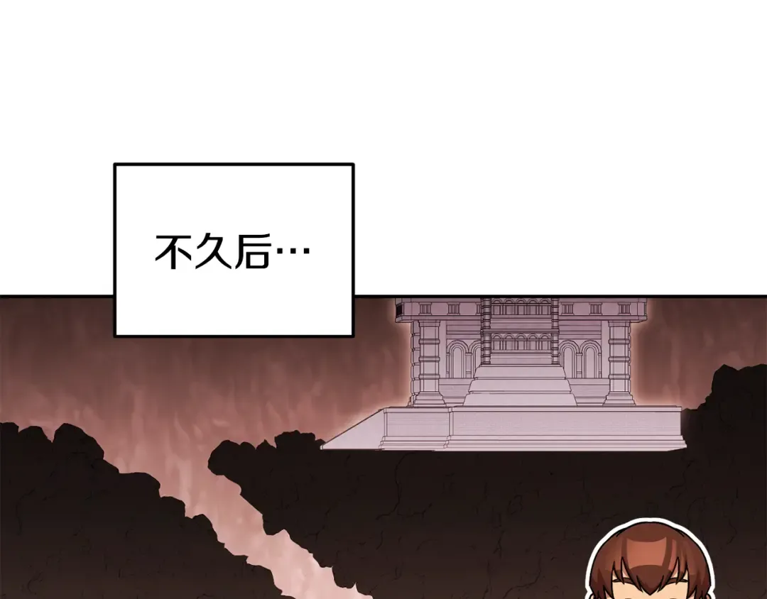 第188话 发现矿山 第202页