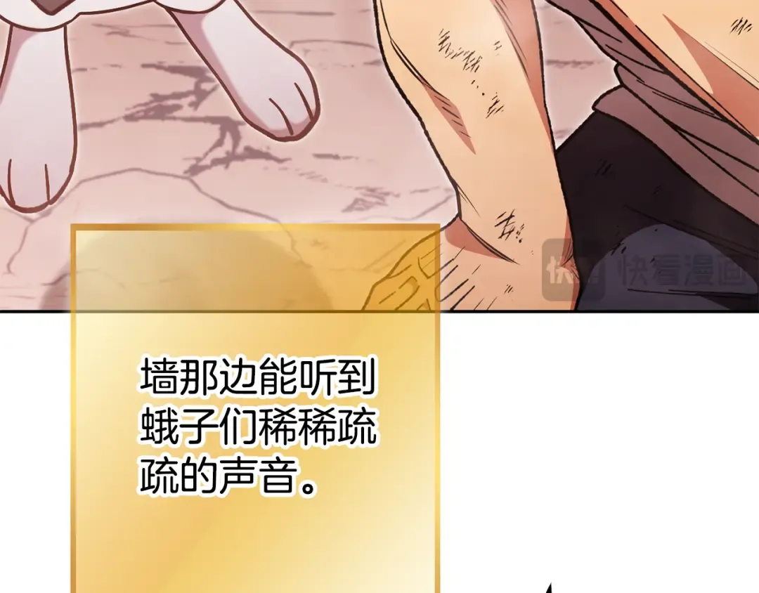 第188话 发现矿山 第206页