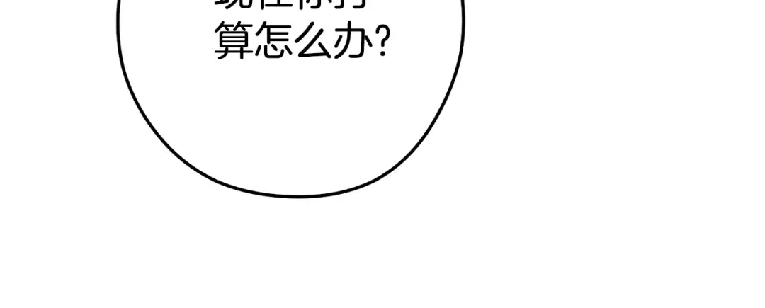 第188话 发现矿山 第211页