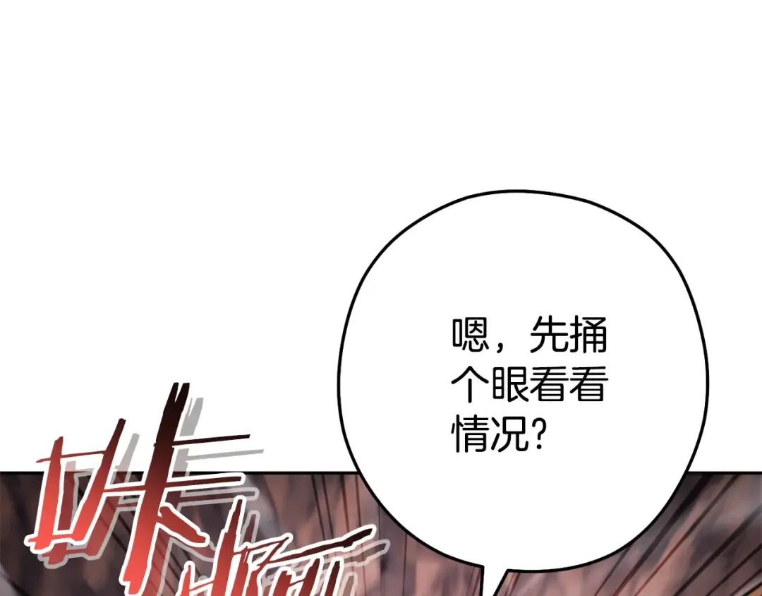 第188话 发现矿山 第212页