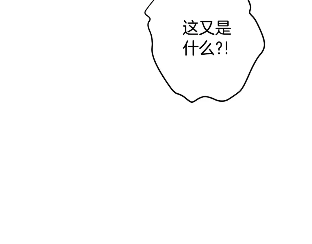 第188话 发现矿山 第217页