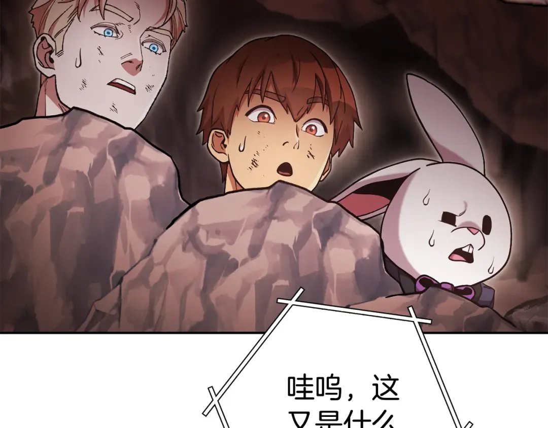 第188话 发现矿山 第222页