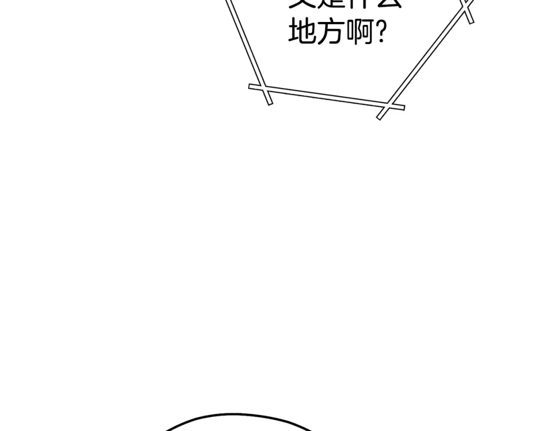 第188话 发现矿山 第223页