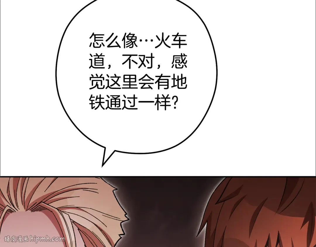 第188话 发现矿山 第224页