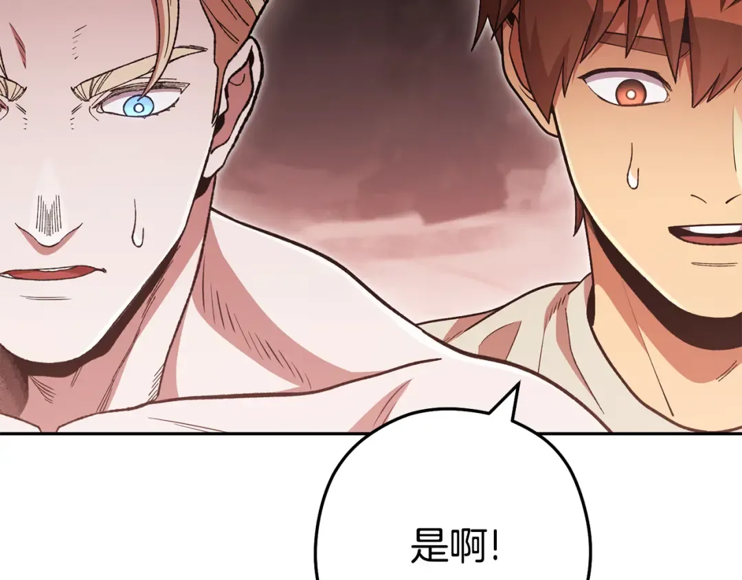 第188话 发现矿山 第225页