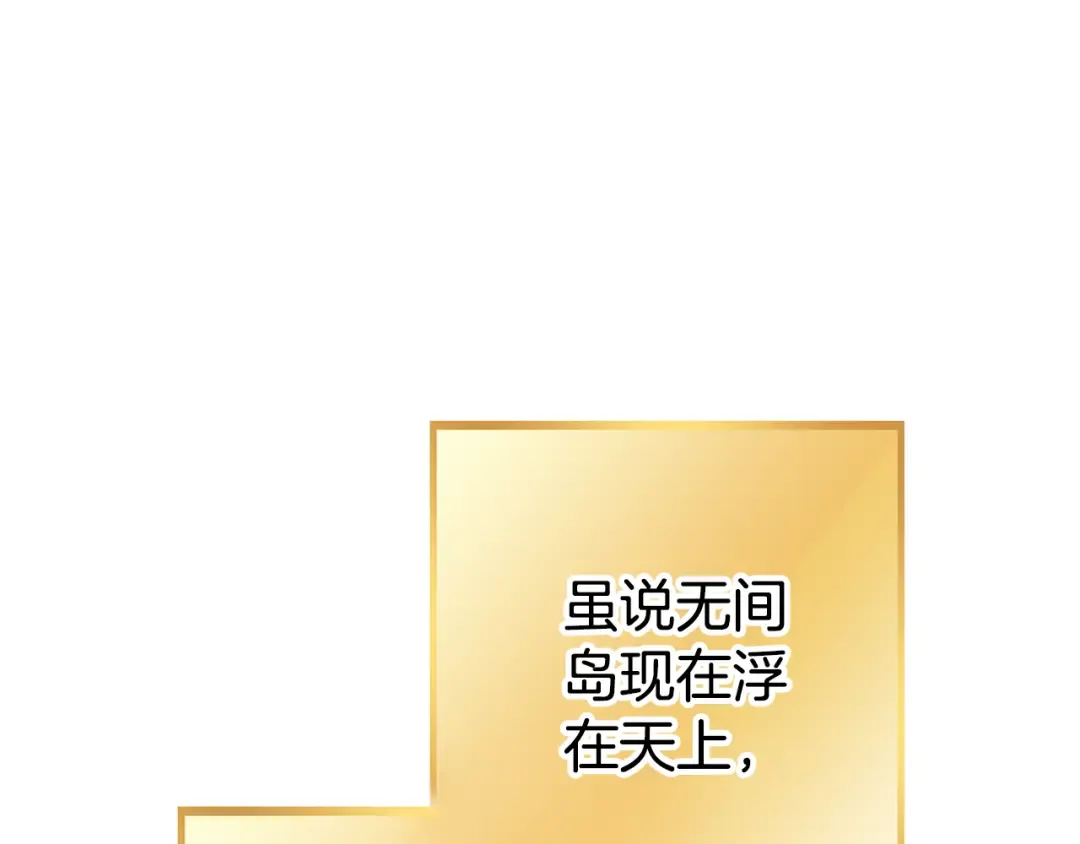 第188话 发现矿山 第230页