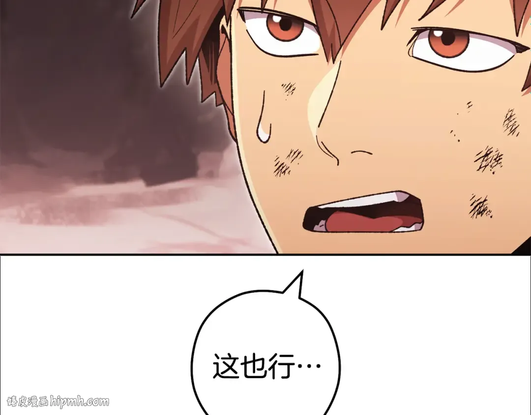第188话 发现矿山 第232页