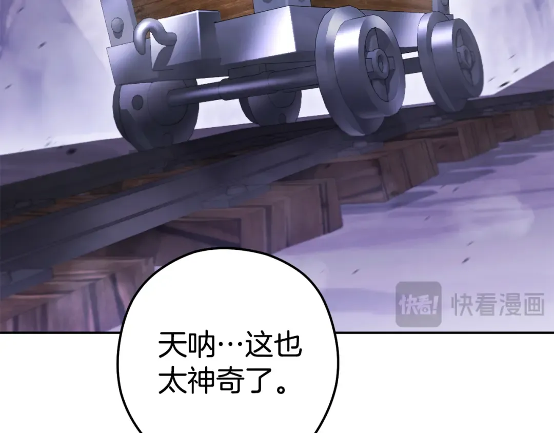 第188话 发现矿山 第235页