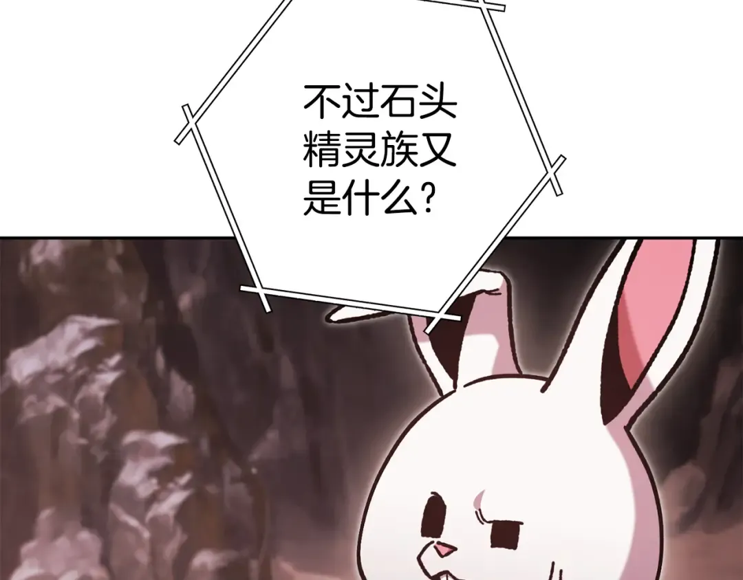 第188话 发现矿山 第237页