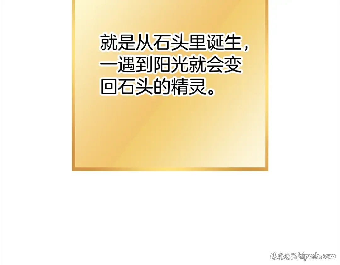 第188话 发现矿山 第240页