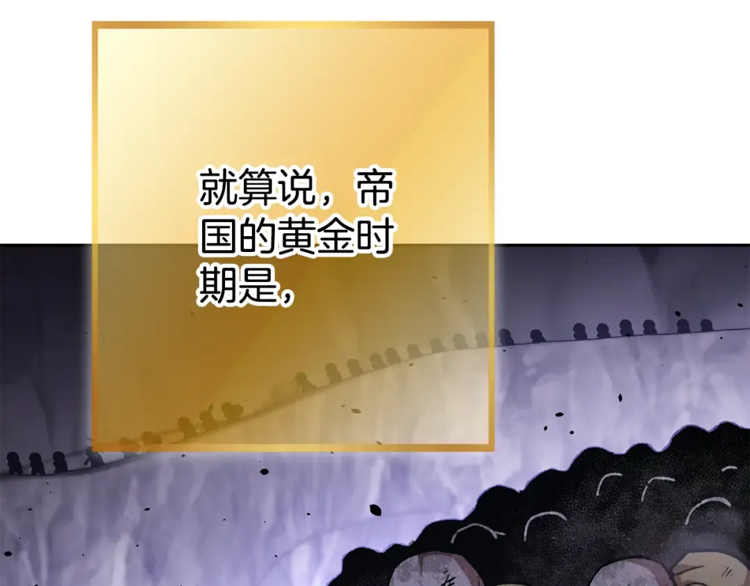 第188话 发现矿山 第245页