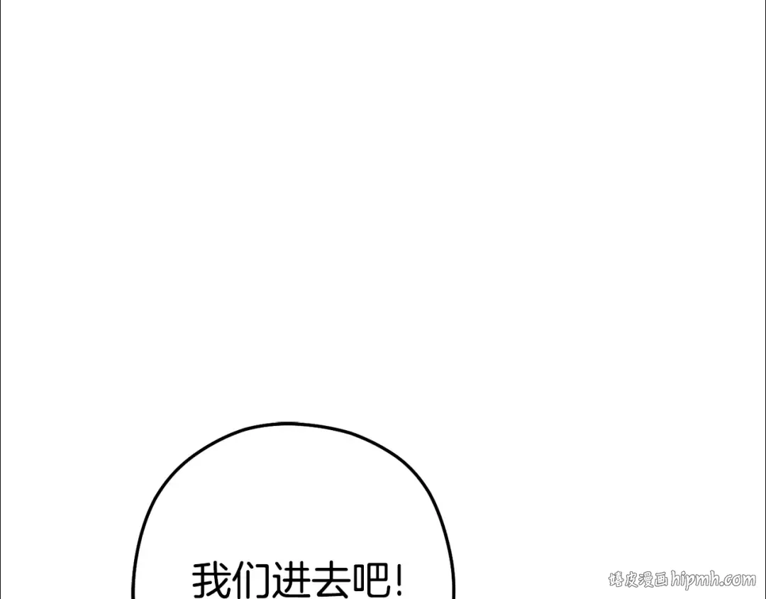 第188话 发现矿山 第248页
