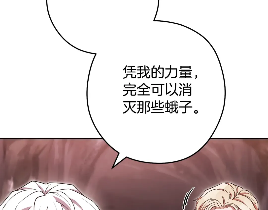 第188话 发现矿山 第249页