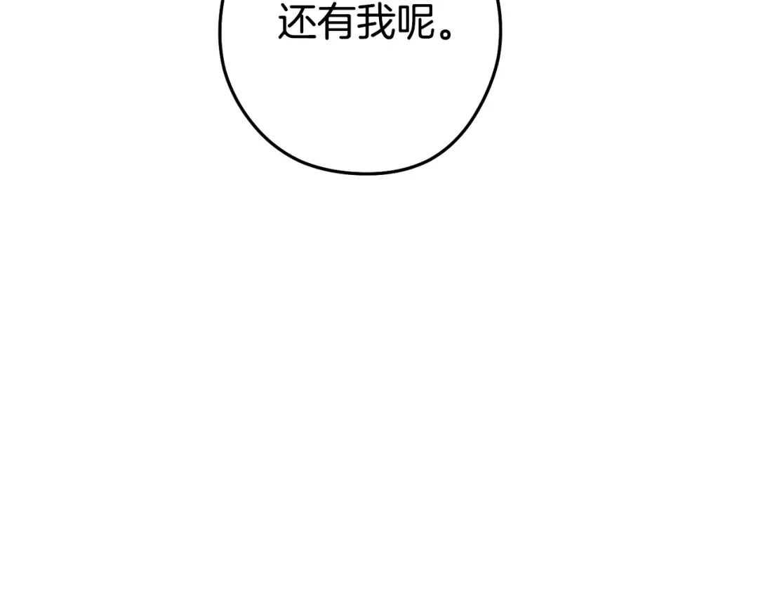 第188话 发现矿山 第251页