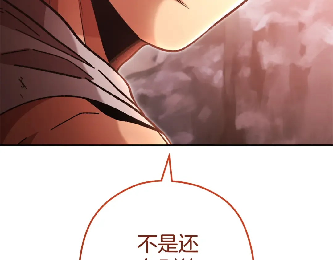 第188话 发现矿山 第254页