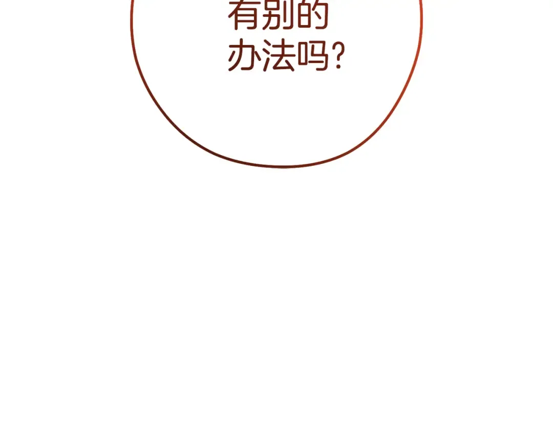 第188话 发现矿山 第255页