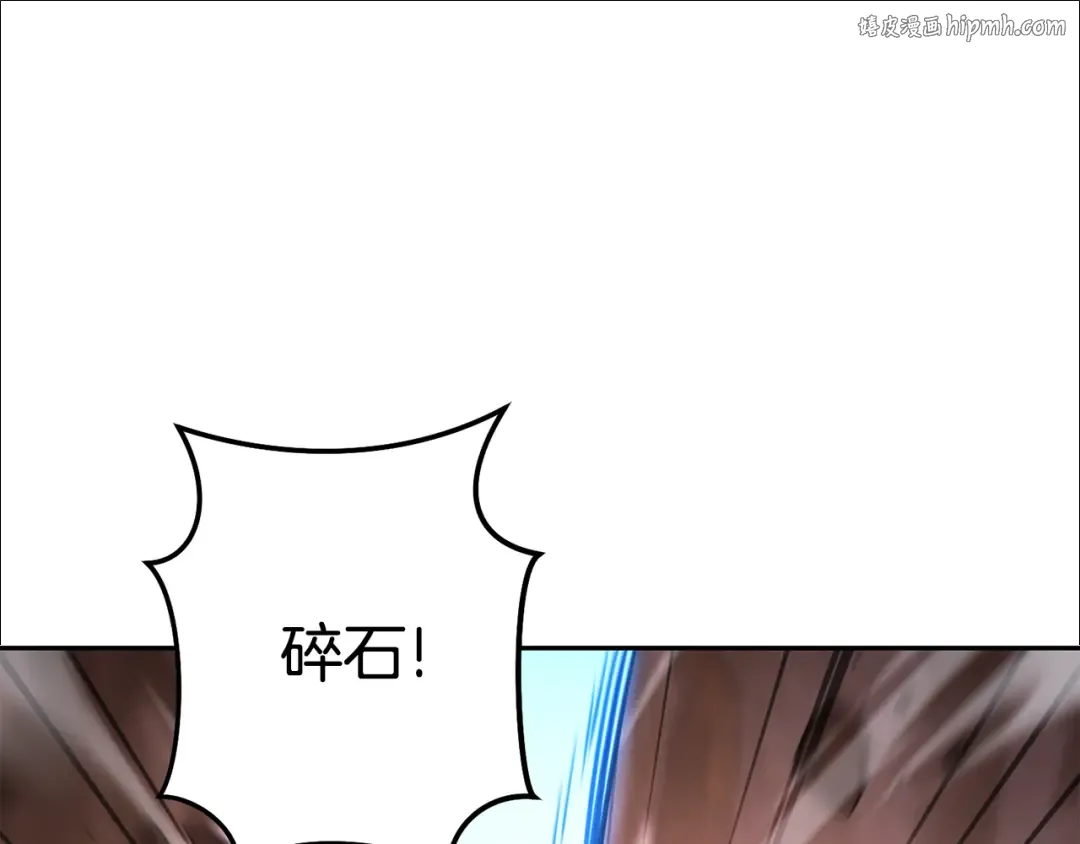 第189话 到达祭坛 第1页