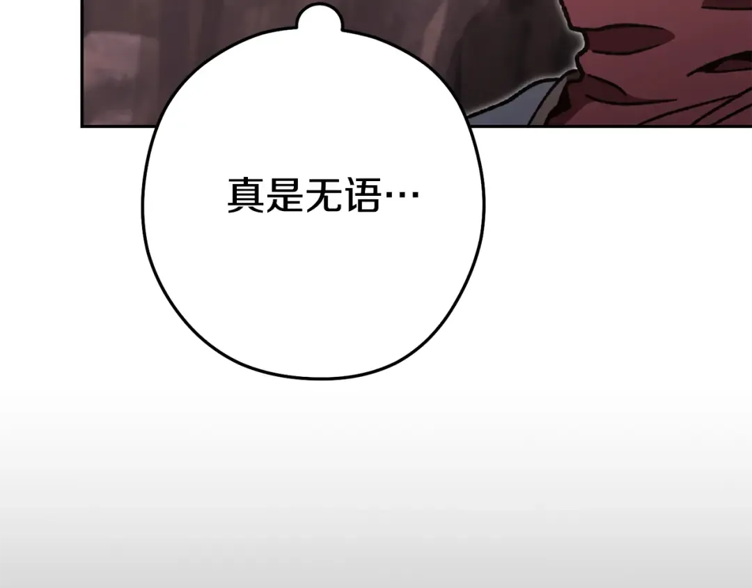 第189话 到达祭坛 第7页