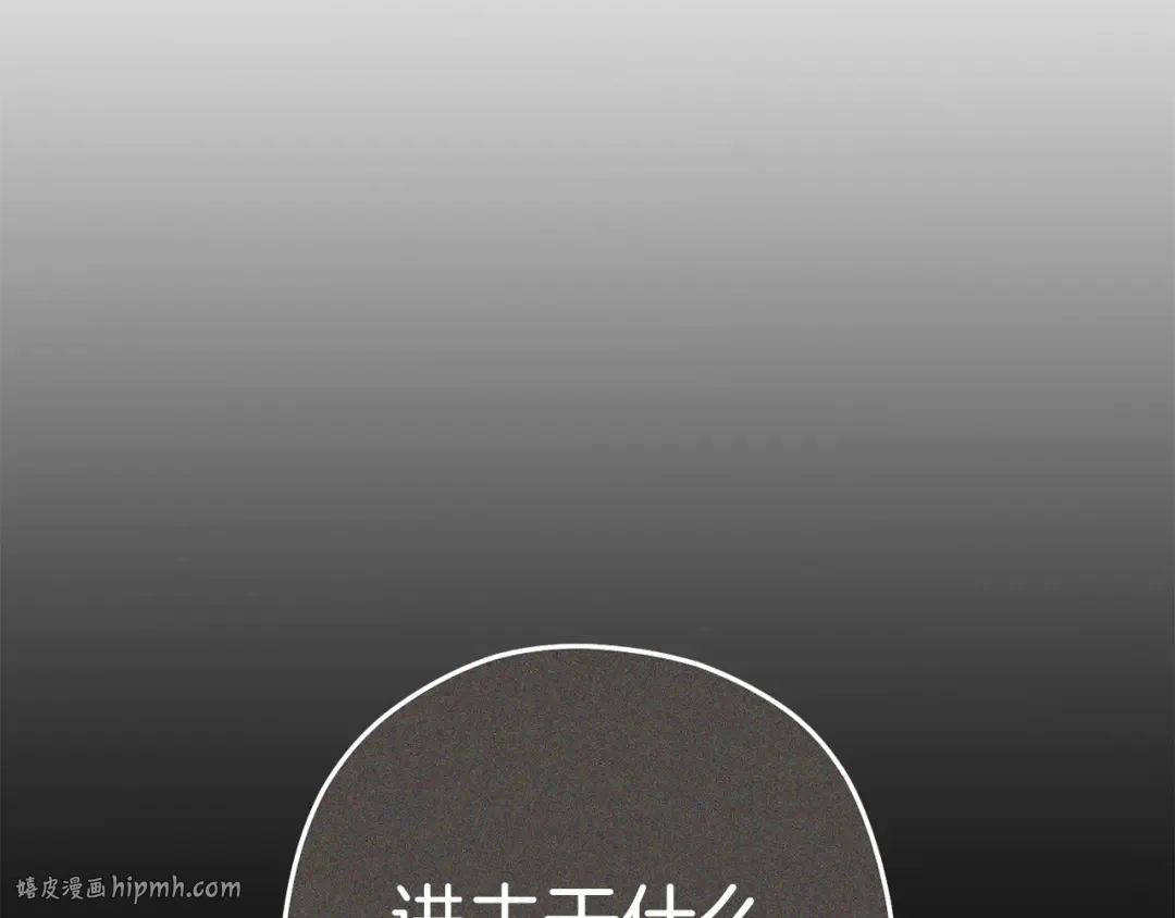 第189话 到达祭坛 第8页
