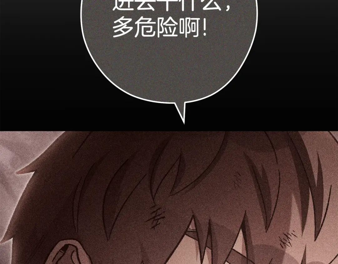 第189话 到达祭坛 第9页