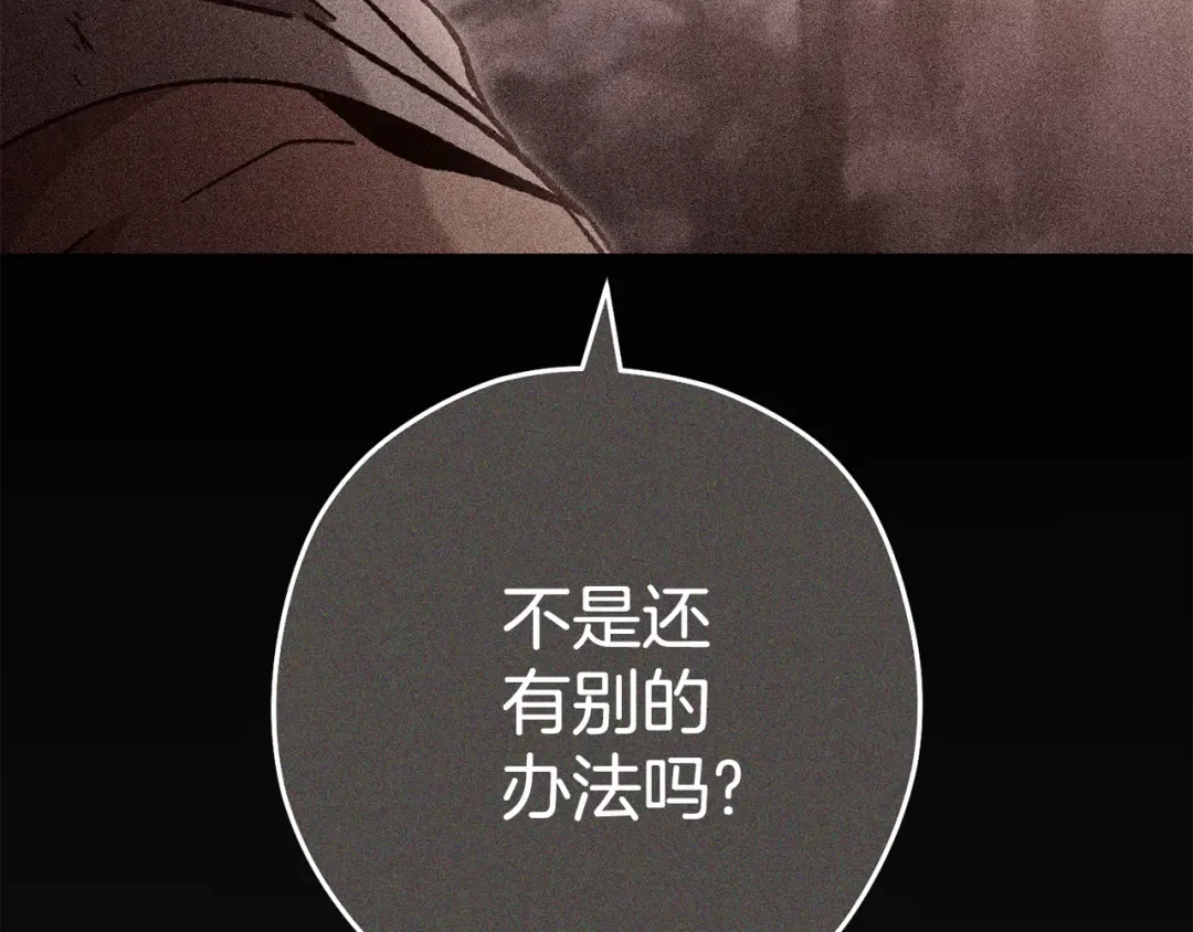 第189话 到达祭坛 第11页