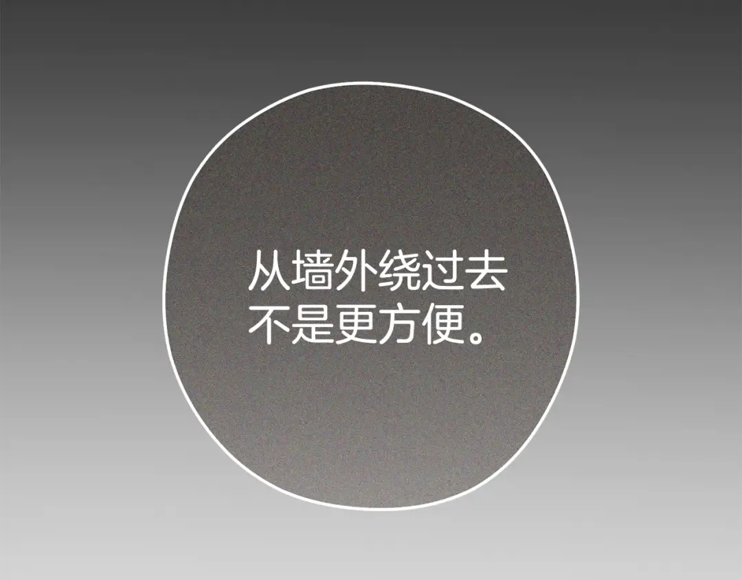 第189话 到达祭坛 第13页