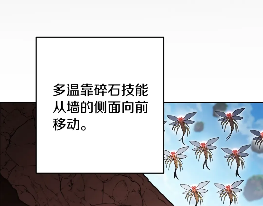 第189话 到达祭坛 第15页