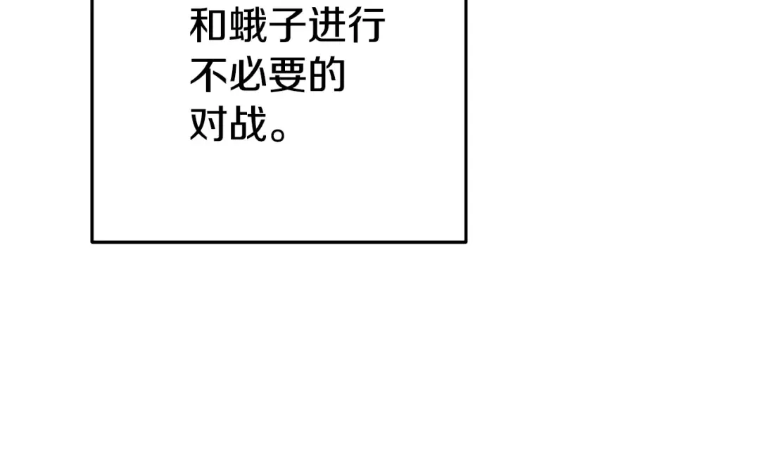 第189话 到达祭坛 第18页
