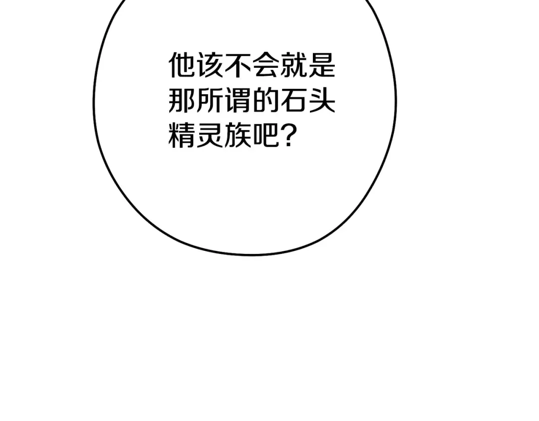 第189话 到达祭坛 第22页