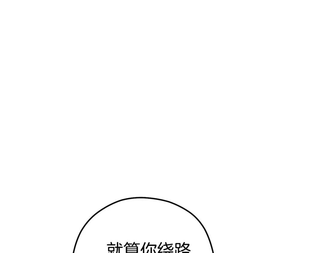 第189话 到达祭坛 第26页